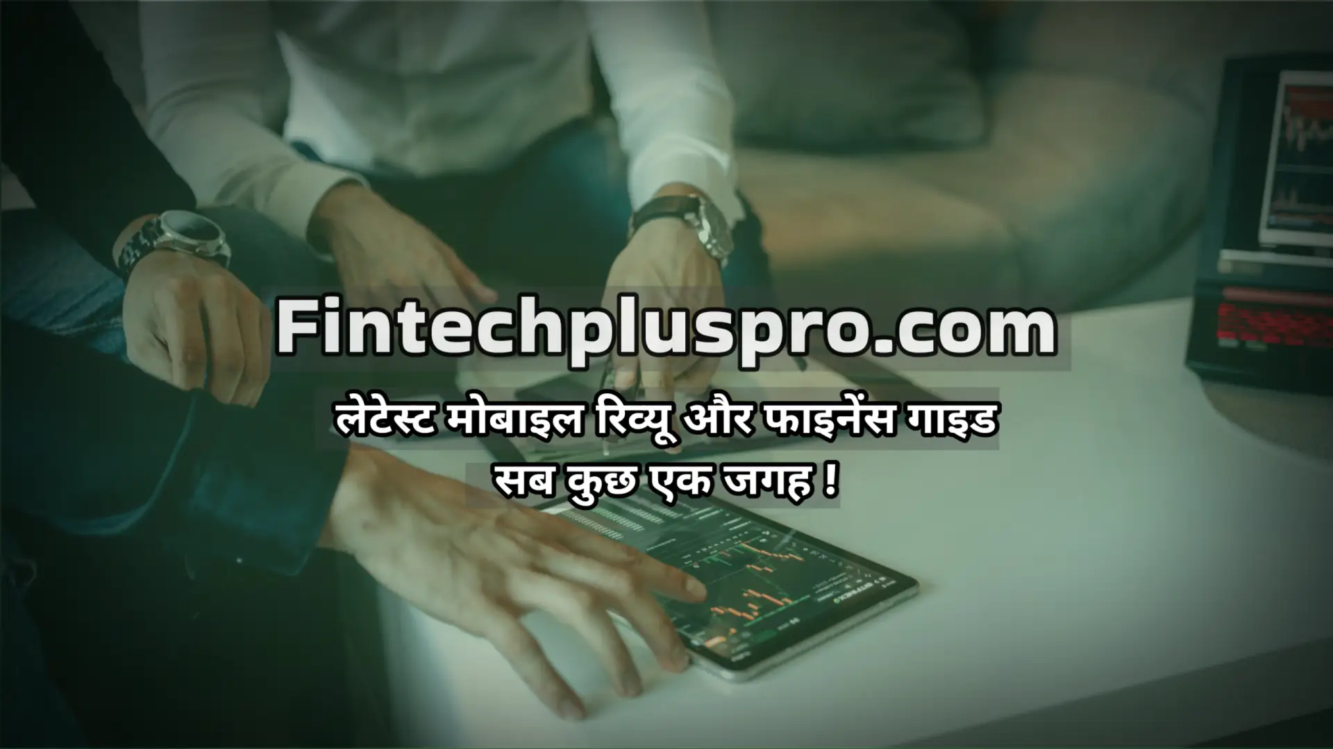 स्मार्टफोन पर डिजिटल डेटा देखने वाला व्यक्ति | फाइनेंस और टेक्नोलॉजी से जुड़ी जानकारी